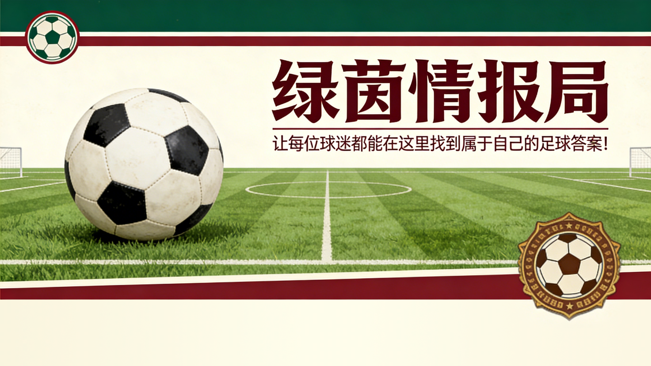 九游-胡伦·阿吉雷萨巴拉在四个月内两次受伤后回归球队